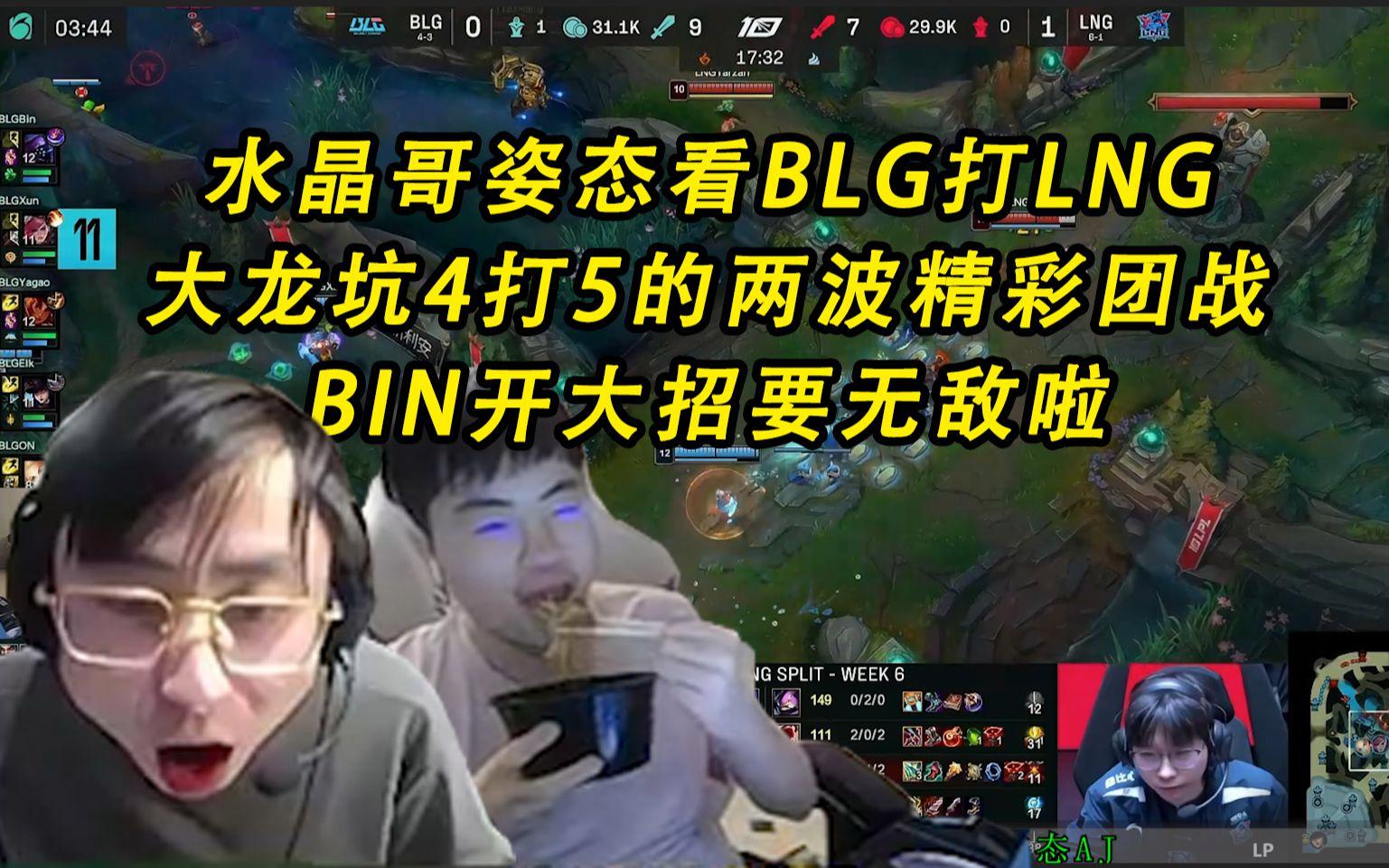 100T力克BLG,369拿下关键大龙峡谷大战成都决赛之夜,留下经典瞬间的简单介绍 100T力克BLG,369拿下关键大龙峡谷大战成都决赛之夜,留下经典瞬间的简单介绍